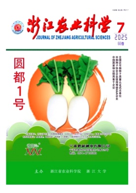 浙江农业科学杂志